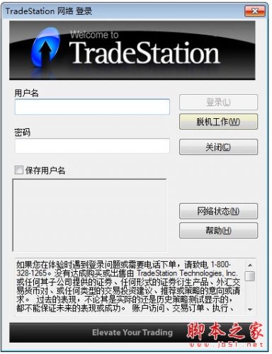 国信TradeStation量化交易平台 V9.5 官方中文版(附安装教程)