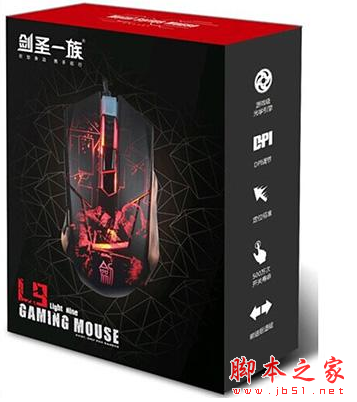 剑圣一族L9鼠标驱动 V1.1 免费中文版