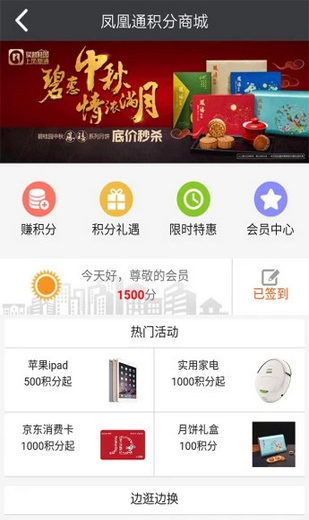 碧桂园园宝 for Android V2.00.220 安卓手机版