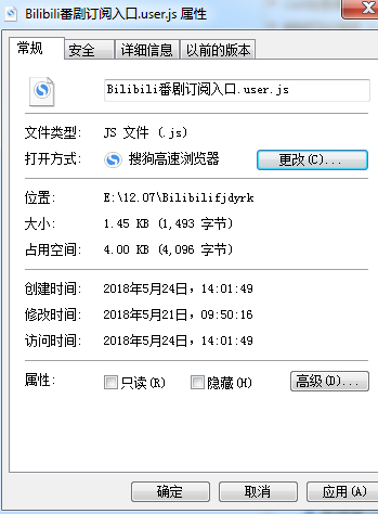 Bilibili番剧订阅入口脚本js插件 最新免费版
