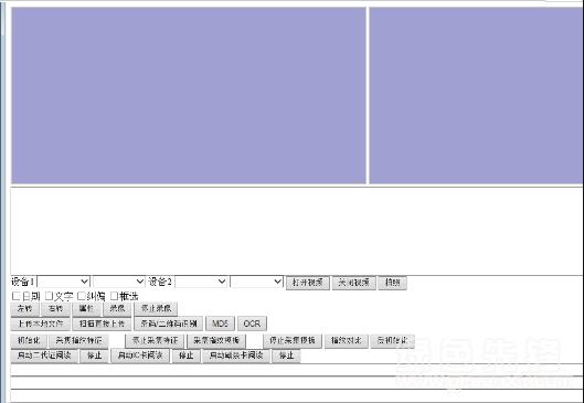 eloamPlugin(高拍仪多浏览器控件) V1.1.0.8 免费安装版