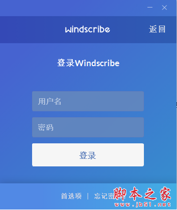 Windscribe(匿名加密上网工具) v1.82 免费安装版