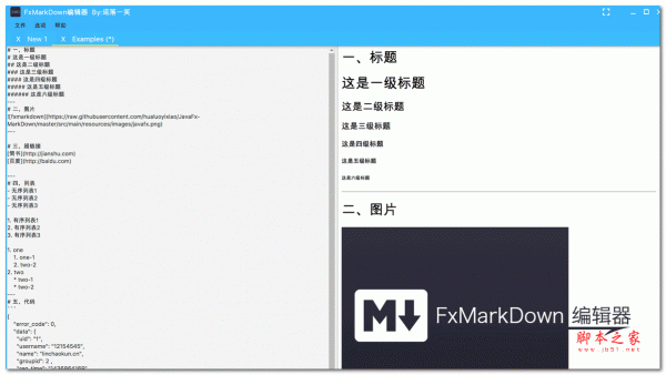 FxMarkDown编辑器 for Mac v1.0.0 苹果电脑版