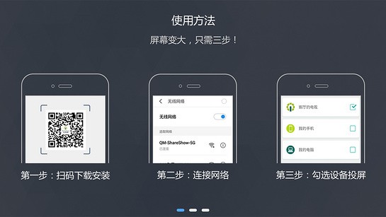 任易屏TV版(投屏神器) V2.4.6.2