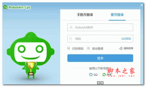 robotart(离线编程仿真软件)企业版 v2018 安装特别版