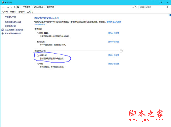 windows10卓越性能开启工具 v1.0 绿色免费版