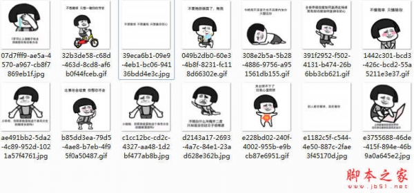 小姐姐我不想赌球只想一睹你的芳容表情包 高清免费版