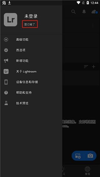 lightroom高级版 v11.0.1 安卓版