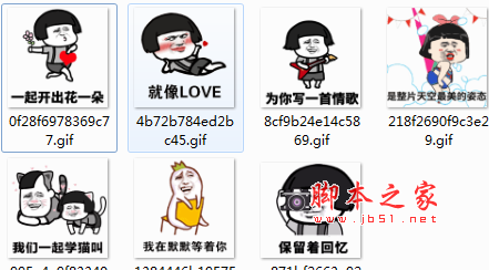 抖音歌曲串烧系列动态表情包 7p 免费版