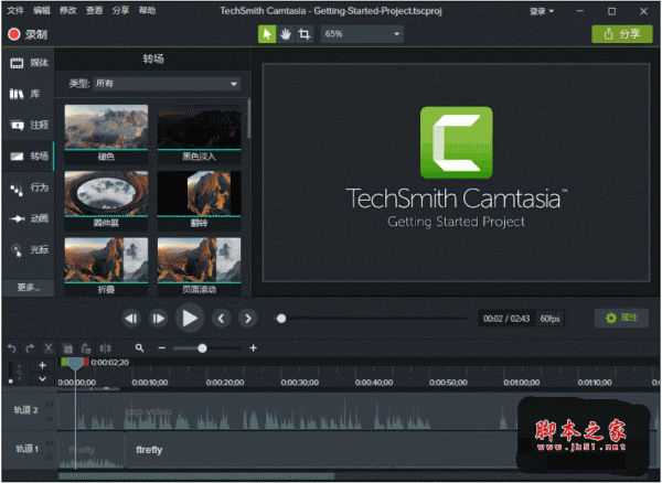 TechSmith Camtasia 2018.0.2 Build 3634 64位 中文绿色特别版(免激活)
