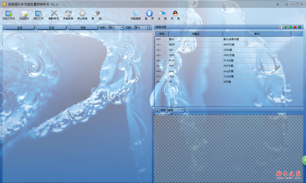 铭美图片多功能批量转换软件 v1.0 免费安装版
