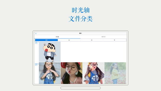 先河私有云TV版 V1.0.0.4 安卓版