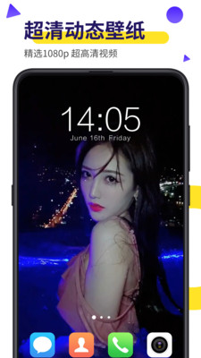 Bi视频桌面(手机视频壁纸) v10.4.20 安卓版