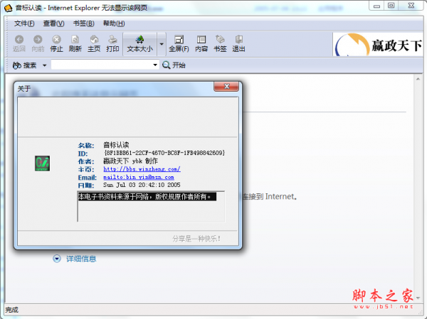 音标认读 V1.0 免费绿色版