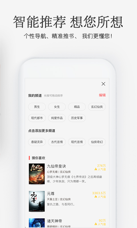 火星小说 for Android V2.4.4 安卓手机版