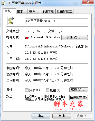 PX-百度云盘 油猴脚本 v0.10.7 最新免费版
