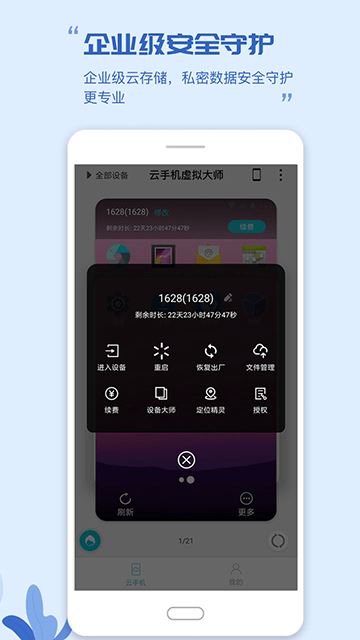 挽念虚拟机终极版(游戏多开/数据储存) for Android v9.0 安卓版