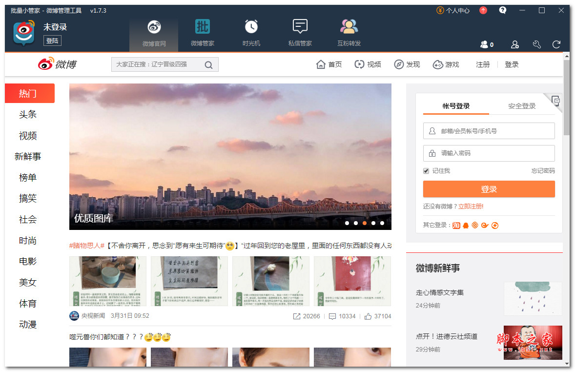 批量小管家 V1.7.3 免费安装版