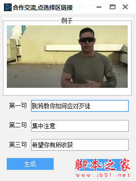 表情狗制作表情工具 v1.0 免费绿色版