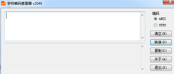 字符编码查看器(字符编码转换) v1.4.2 最新绿色免费版