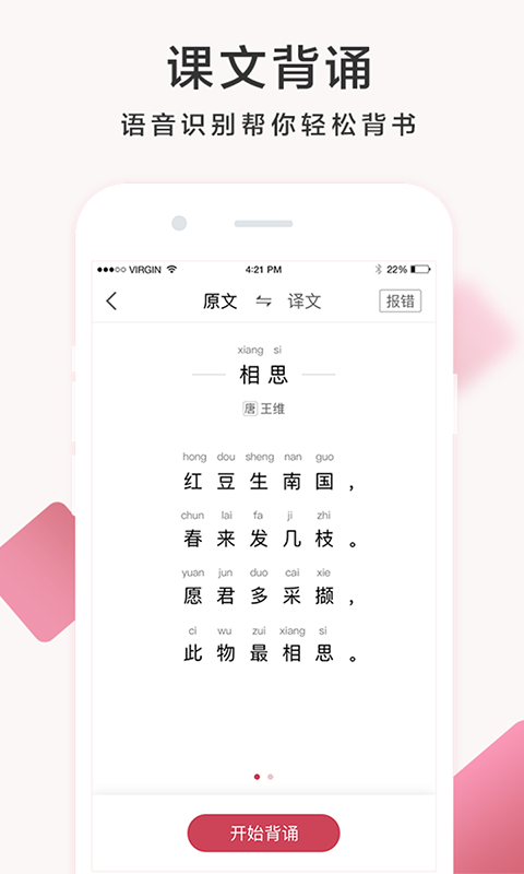 作业帮家长版(家庭教育辅导工具) v14.31.0 安卓版