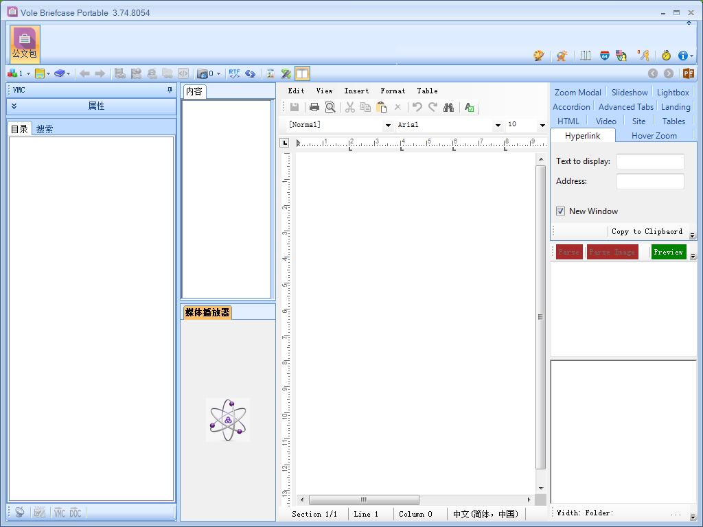 Vole Briefcase(本地文件管理工具) V3.74.8054 免费绿色版