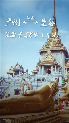 带我飞(购票神器) for Android v3.6.0 安卓手机版