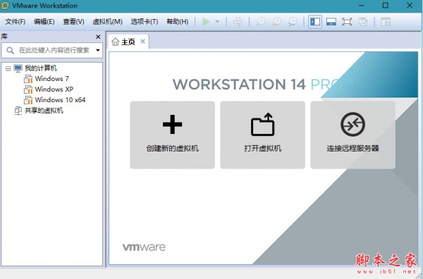 虚拟机VMware Workstation Pro 14 full for Linux 官方完整版(激活密钥+安装教程)