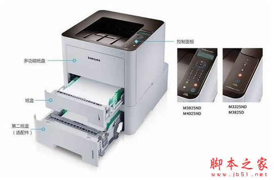 三星SL-M3325ND打印机驱动 V3.13.12 免费版
