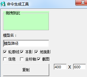 MMD模型查看器命令行工具 v1.0 汉化绿色免费版