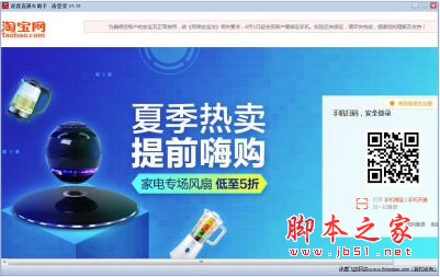 逐鹿直通车助手 v1.19 免费安装版