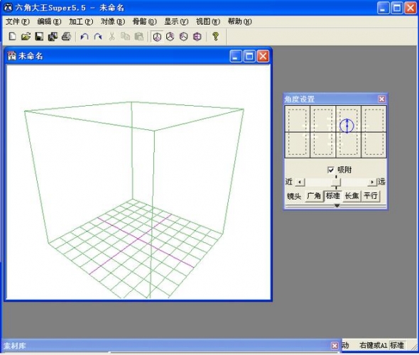 六角大王(RSuper5) v5.5 中文特别版