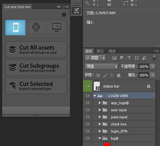 Cut&Slice me (Phototshop切图插件) 最新免费版