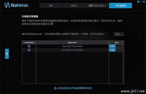 Nahimic 2(微星纳美音效2) v2.5.23 最新安装版