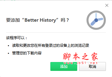 Better History(chrome历史记录查询插件) v3.9.4 官方免费版(附使用方法)