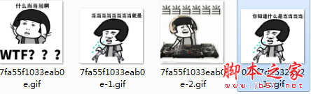 你知道什么是当当当当吗表情包 免费高清版