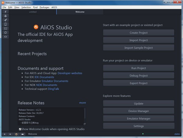 AliOS Studio(编程操作系统工具) v1.2.1 官方安装免费版
