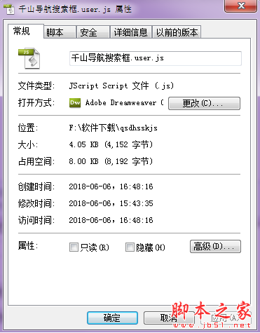 千山导航搜索框 脚本js插件 免费版