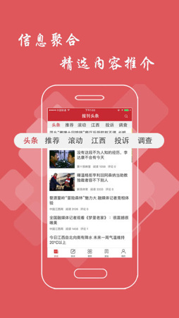报刊头条 for Android v1.3.11 安卓手机版