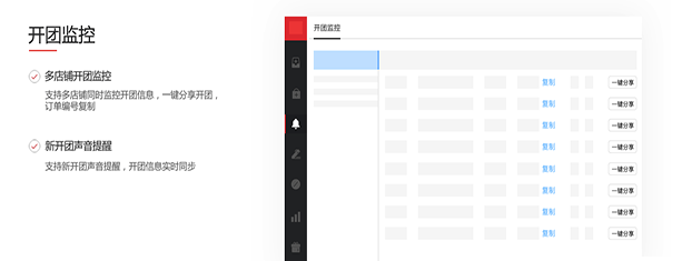 超级店长(拼多多商家定制软件) for Mac V1.1.0 苹果电脑版