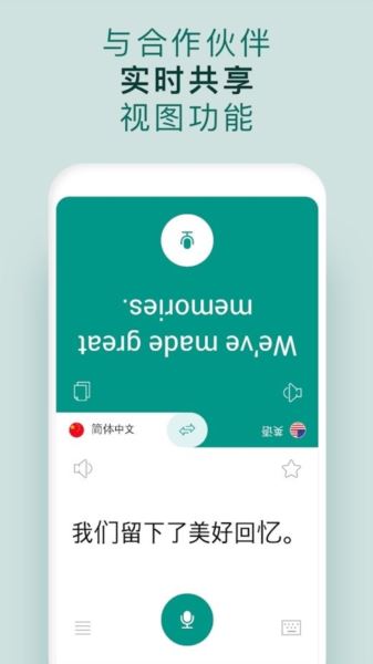有声翻译机(翻译应用) V2.8.8 安卓版