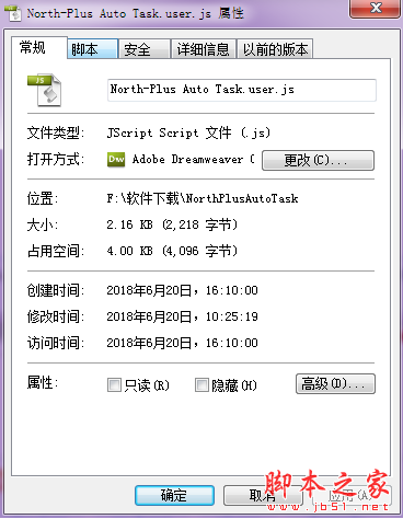 North-Plus Auto Task 脚本js插件 免费版