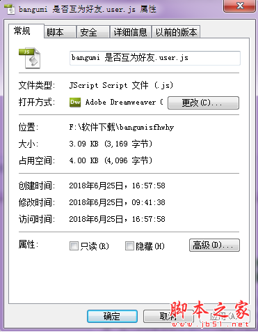 bangumi 是否互为好友 脚本js插件 免费最新版