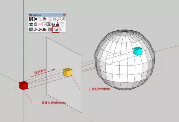 RBC_ThrowTools(RBC 投射工具sketchup插件) V0.0.1 最新免费版