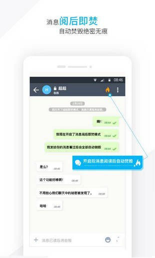 潮信(原名超信)for Android V3.1.6 安卓手机版