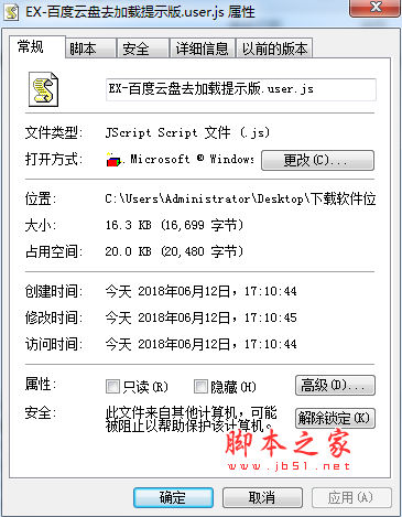 EX-百度云盘去加载提示版 油猴脚本 v0.2.2.Mod 最新免费版(附使用方法)