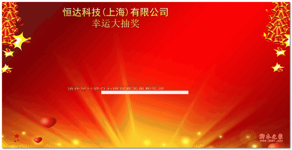 九九抽奖软件 v6.0.1 绿色免费版