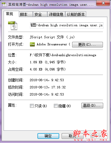 豆瓣高清图-douban high resolution image 脚本js插件 免费版