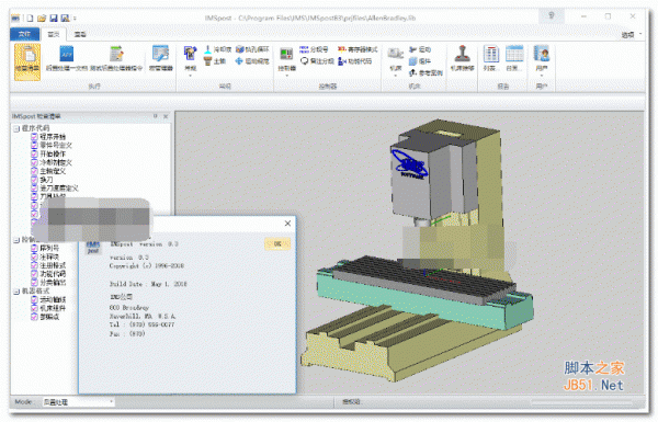 IMSPost v8.3n Suite Win64 中文授权特别版(附补丁文件+安装教程)