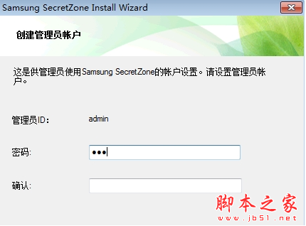 Samsung SecretZone(硬盘加密软件) v2.1 免费安装版